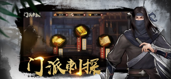新群侠传元宝官方版下载（密令领取）