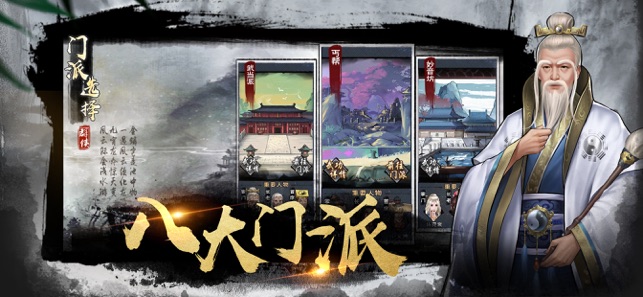 新群侠传元宝官方版下载（密令领取） v1.1.0 screenshot 1