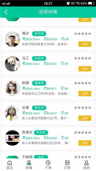 嘀咚点到安卓手机版下载