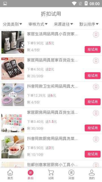 一号试用安卓手机版下载