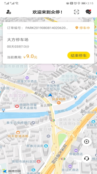 众停手机版下载