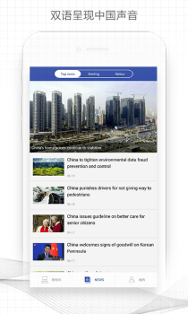 国新发布app下载手机版 v1.1.3 screenshot 2