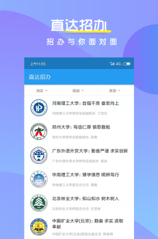 掌上考研手机版安卓下载 v6.8.9 screenshot 3