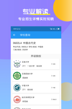 掌上考研手机版安卓下载 v6.8.9 screenshot 5