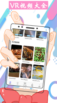 vr视频大全app下载手机版 v1.0.5 screenshot 4