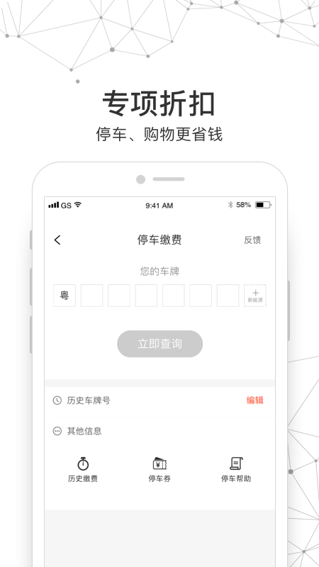 优托邦app下载手机版