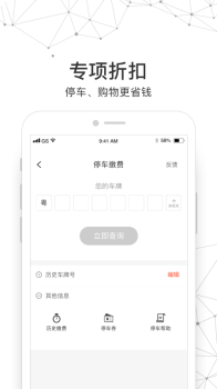 优托邦app下载手机版 v6.16.2 screenshot 4