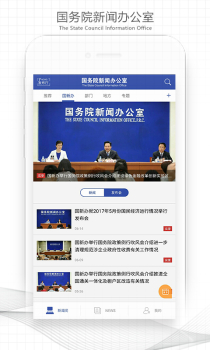 国新发布app下载手机版 v1.1.3 screenshot 1