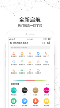 优托邦app下载手机版 v6.16.2 screenshot 1