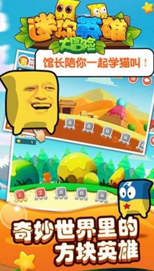 迷你英雄大冒险游戏安卓版