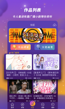 Pia语音安卓手机版下载 v1.0.1 screenshot 3