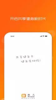 跑儿app下载手机版
