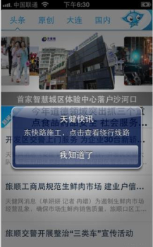 天健新闻安卓手机版下载 v1.0 screenshot 1