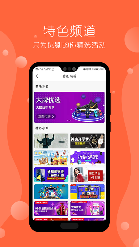 赶谷榜app下载手机版