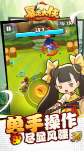 暴走大侠之暴走萌姬手机安卓版下载 v1.11 screenshot 4