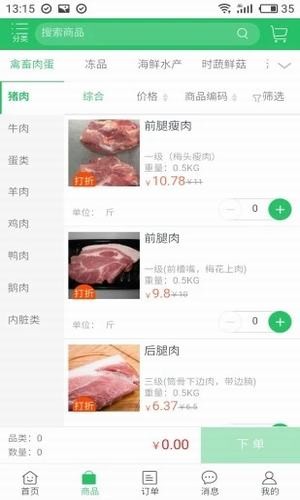 鲜品汇官方安卓