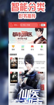 阅书小说手机版下载 v5.1.1 screenshot 3