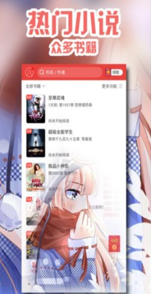 阅书小说手机版下载