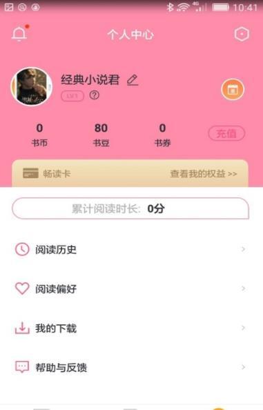 经典小说安卓手机版下载