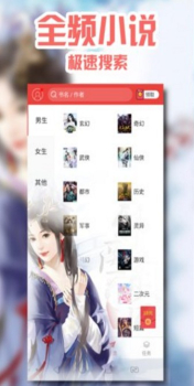 阅书小说手机版下载 v5.1.1 screenshot 1