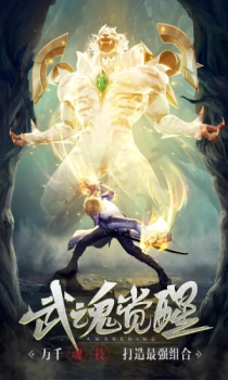 斗罗大陆绝世魂师手游官方版 v9.2.1 screenshot 4