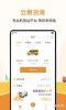 云聚货滴官方安卓 v1.0 screenshot 3