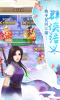 神武传奇之仙剑手游BT变态版 v0.1.15561 screenshot 1