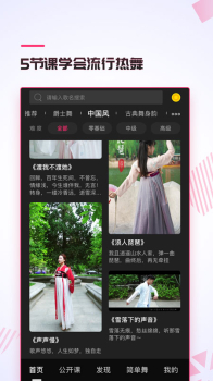 趣练舞app下载手机版 v2.7.1 screenshot 2