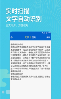 拍照取字大师安卓手机版下载 v1.0 screenshot 4