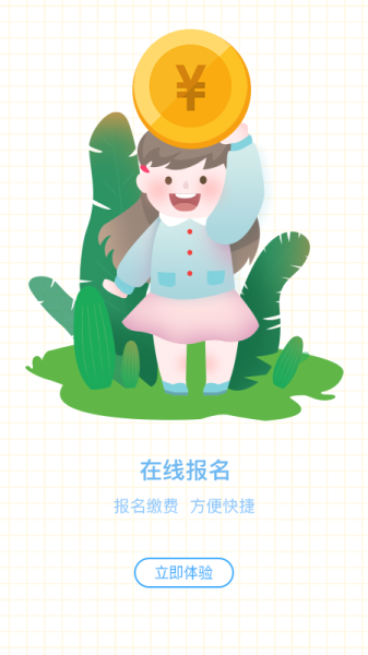 椒宝app下载手机版