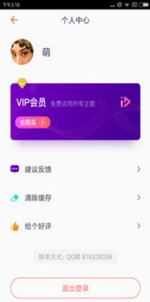 萌字幕视频制作手机版下载