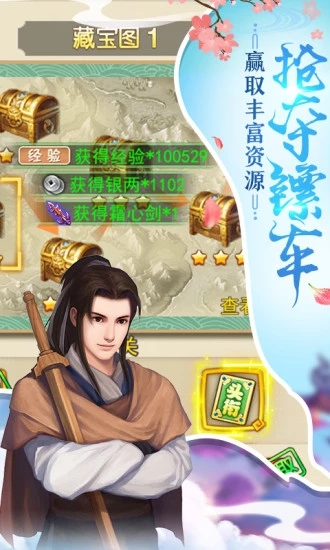 神武传奇之仙剑手游BT变态版