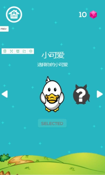 保护小可爱游戏安卓版