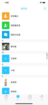 甘肃智慧教育平台登录手机版下载安装 v4.2.3 screenshot 2