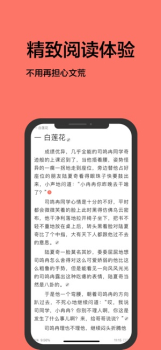 腐萌小说手机版下载 v1.0.4 screenshot 3