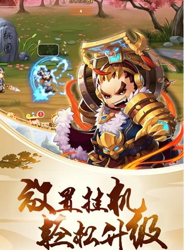 三国之空城计飞升版变态版下载