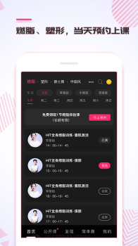 趣练舞app下载手机版 v2.7.1 screenshot 3