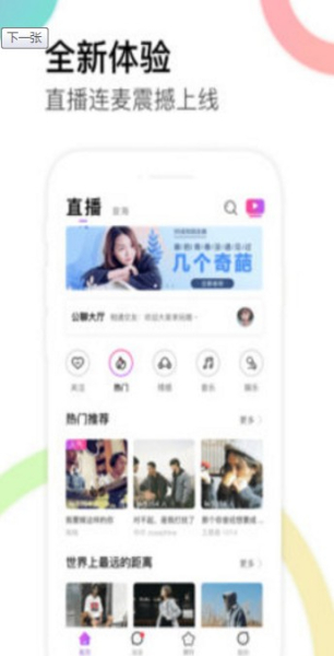 蝶声手机版下载