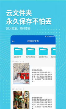 拍照取字大师安卓手机版下载 v1.0 screenshot 5