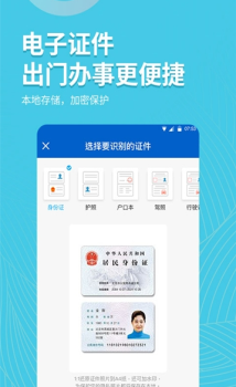 拍照取字大师安卓手机版下载 v1.0 screenshot 1