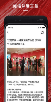 中国油画学会手机版下载 v1.0 screenshot 3