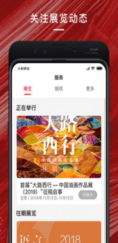 中国油画学会手机版下载 v1.0 screenshot 1