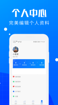 期不可失app下载手机版 v1.1 screenshot 4