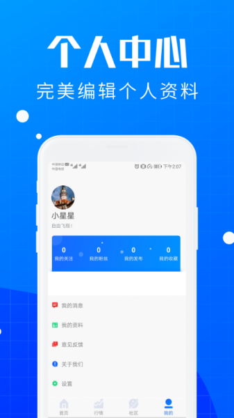期不可失app下载手机版