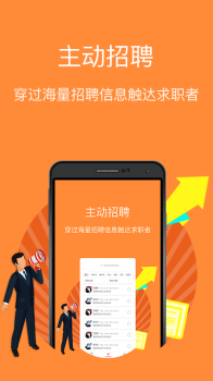 同道招聘app下载手机版 v2.0.2 screenshot 1