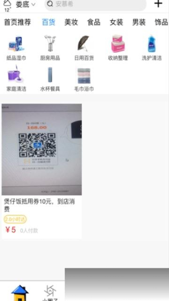 速麦小子安卓手机版下载