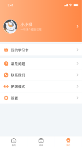 西柚英语app下载手机版 v1.0.1 screenshot 2