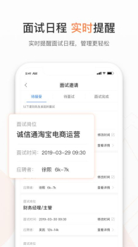 恒信招聘app下载手机版 v2.1.1 screenshot 4