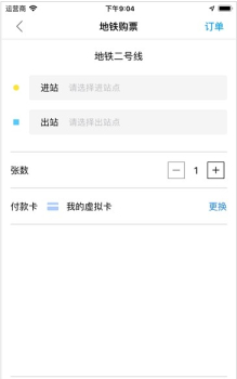 东莞通扫码乘车手机版下载 v4.7.0 screenshot 3