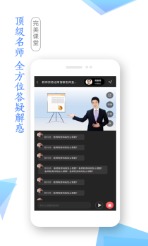 学考网官方app下载 v3.3.3 screenshot 4